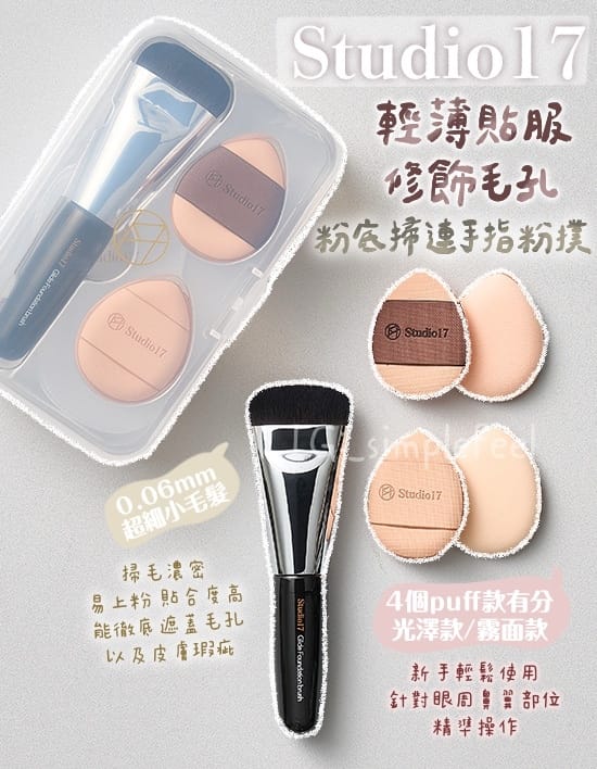 粉底美妆用品礼盒怎么用